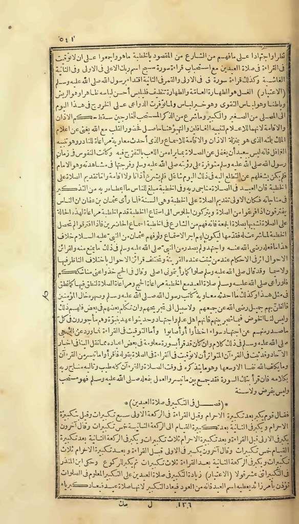 futmak.com - الصفحة 541 - من الجزء الأول من طبعة بولاق الأولى